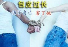 阿拉尔切包皮哪里好又便宜