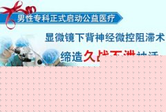 阿拉尔治早泄好的医院在哪