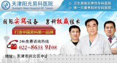 阿拉尔早泄疾病对男性有什么危害