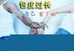 阿拉尔做包皮手术去哪家医院好