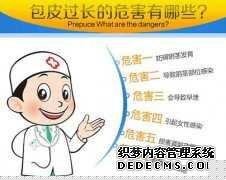 阿拉尔男人包皮过长是什么