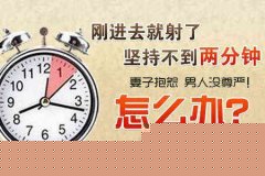 阿拉尔是怎么感染的男人早泄