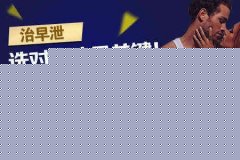 阿拉尔早谢好治吗.