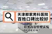阿拉尔包皮过长的危害有哪几个